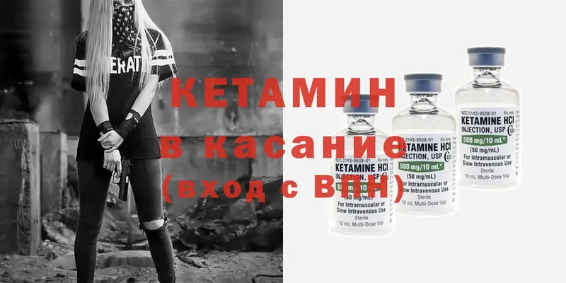 даркнет сайт  Качканар  OMG зеркало  КЕТАМИН ketamine 