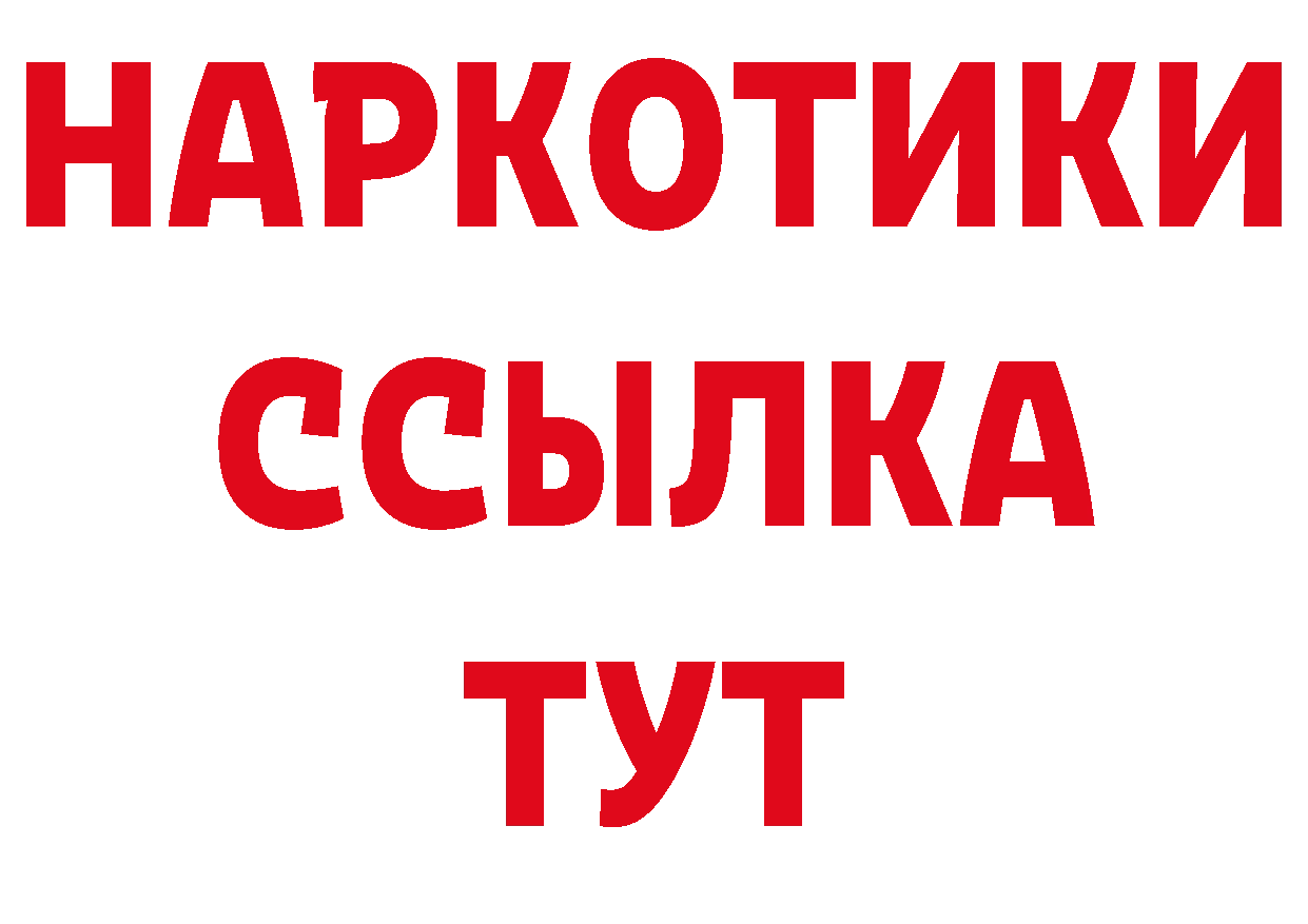 Как найти наркотики?  официальный сайт Качканар