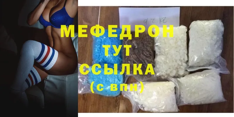 гидра как войти  Качканар  МЕФ mephedrone 